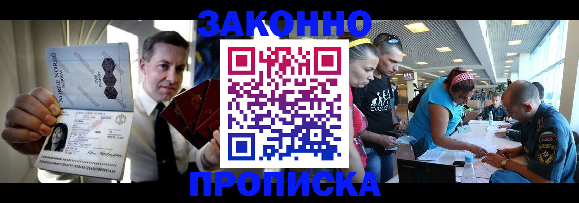 временная регистрация 2025 в Карелии