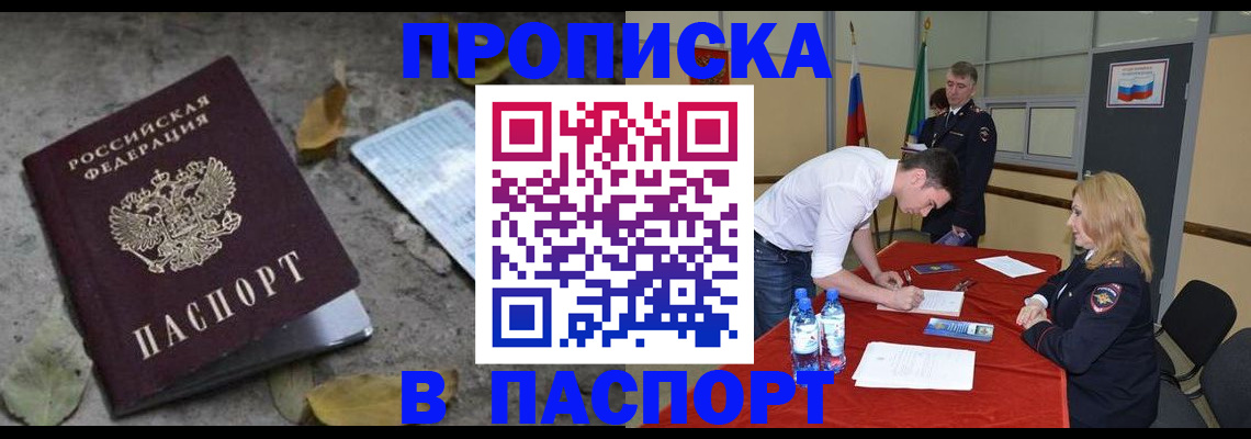 временная регистрация недорого в Карелии