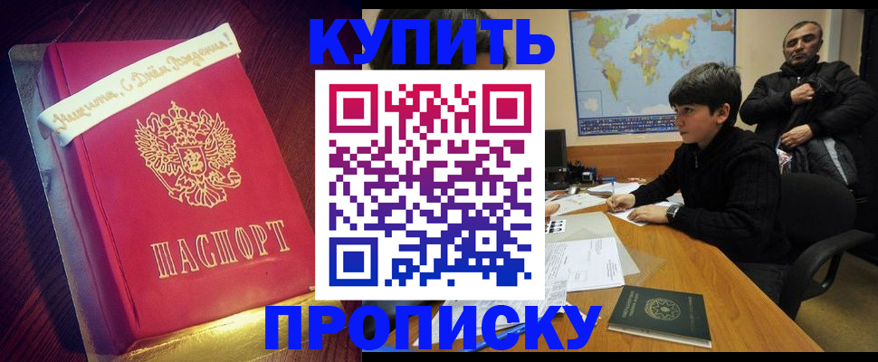 пропишу в квартире в Карелии