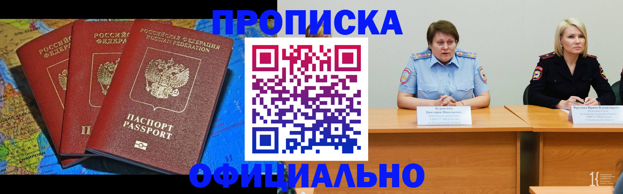 временная регистрация 2025 в Карелии